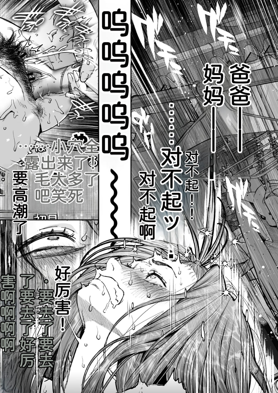 直播狂诗 第40页