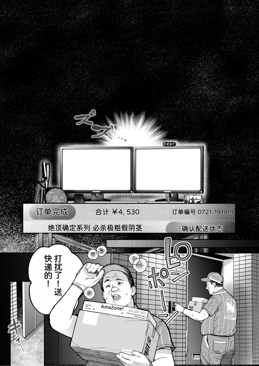 直播狂诗 第54页