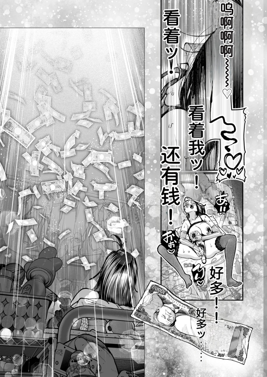 直播狂诗 第62页