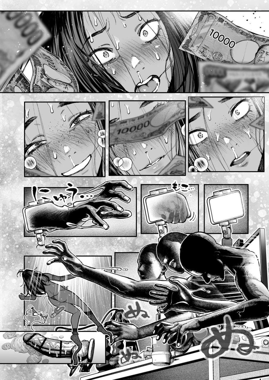 直播狂诗 第63页