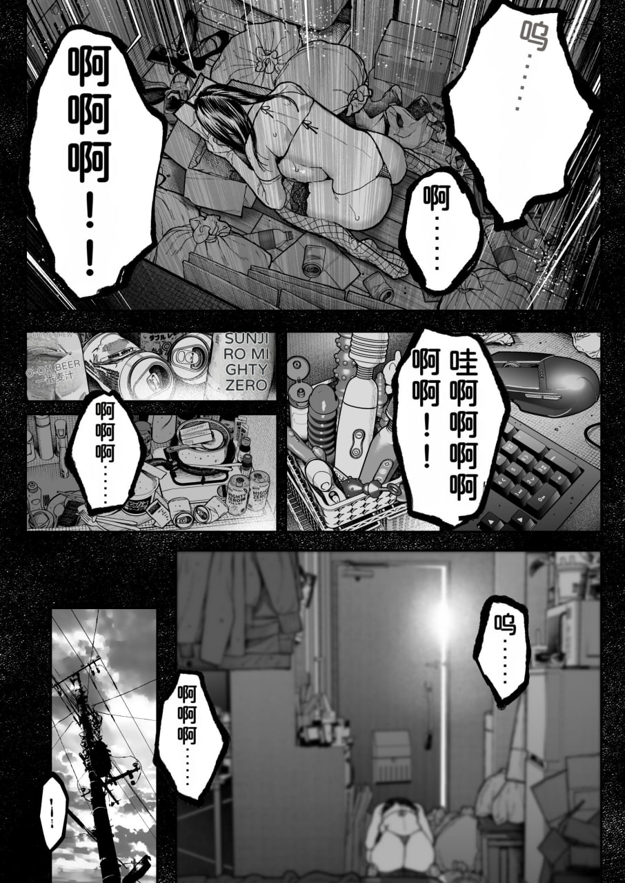 直播狂诗 第78页