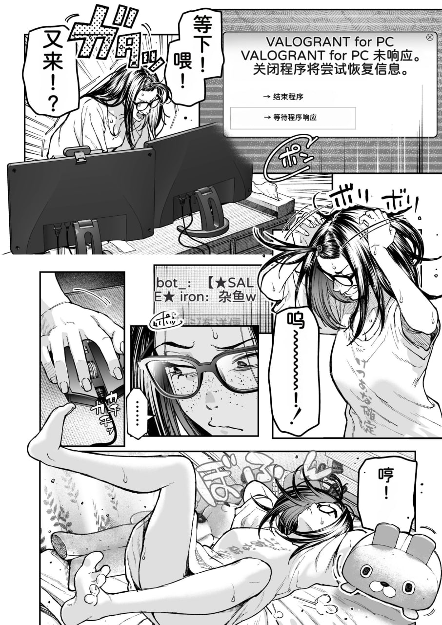 直播狂诗 第81页