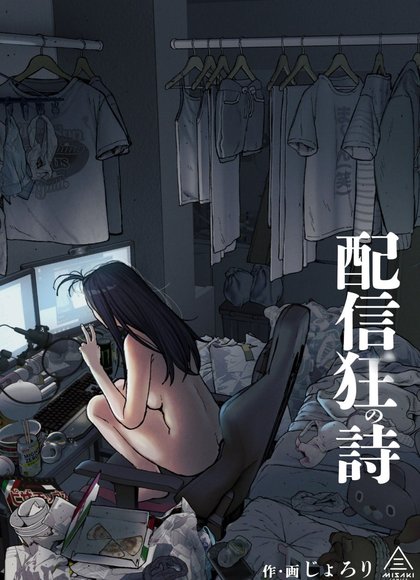 直播狂诗