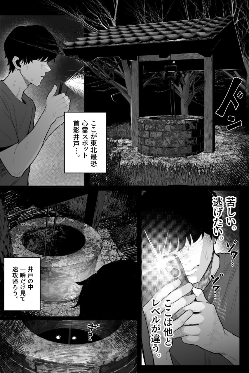 巨乳女鬼的高潮 第2页