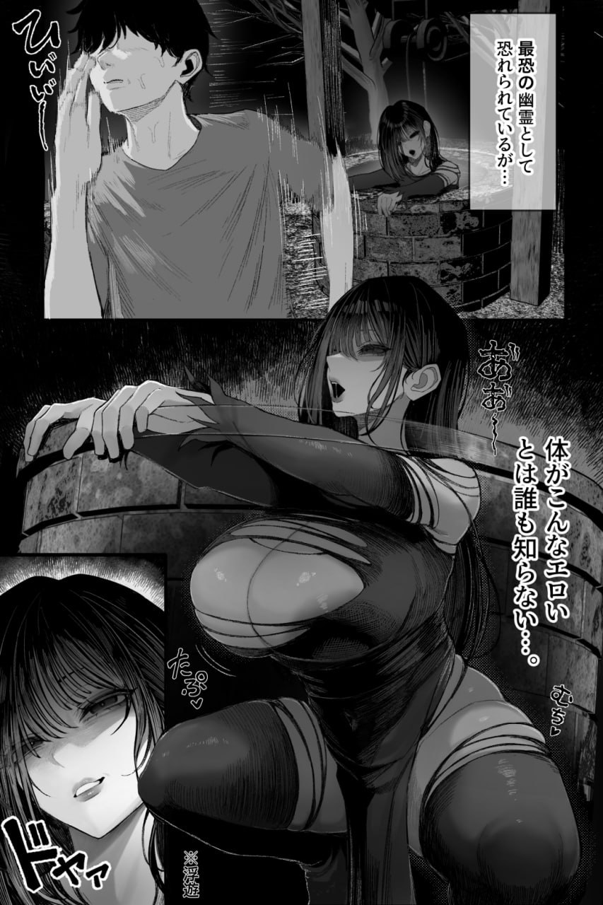 巨乳女鬼的高潮 第4页