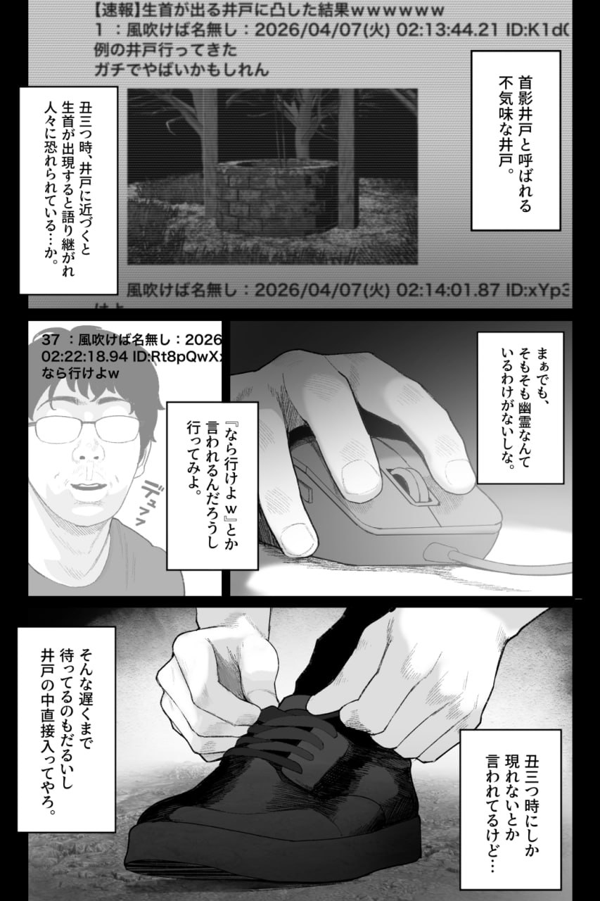 巨乳女鬼的高潮 第6页