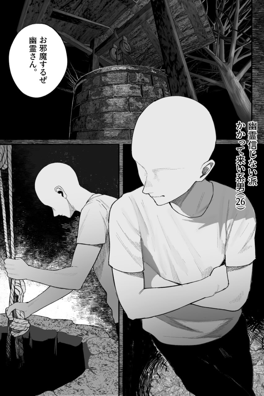巨乳女鬼的高潮 第7页