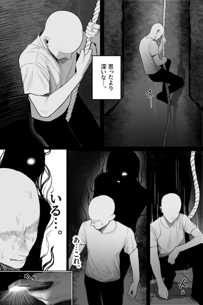 巨乳女鬼的高潮 第8页