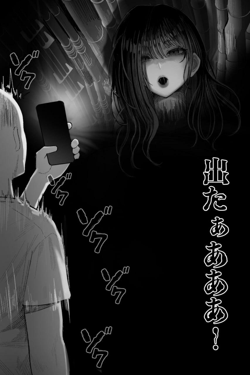 巨乳女鬼的高潮 第9页