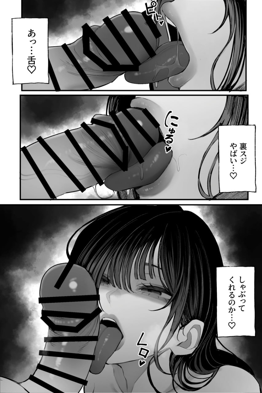 巨乳女鬼的高潮 第41页