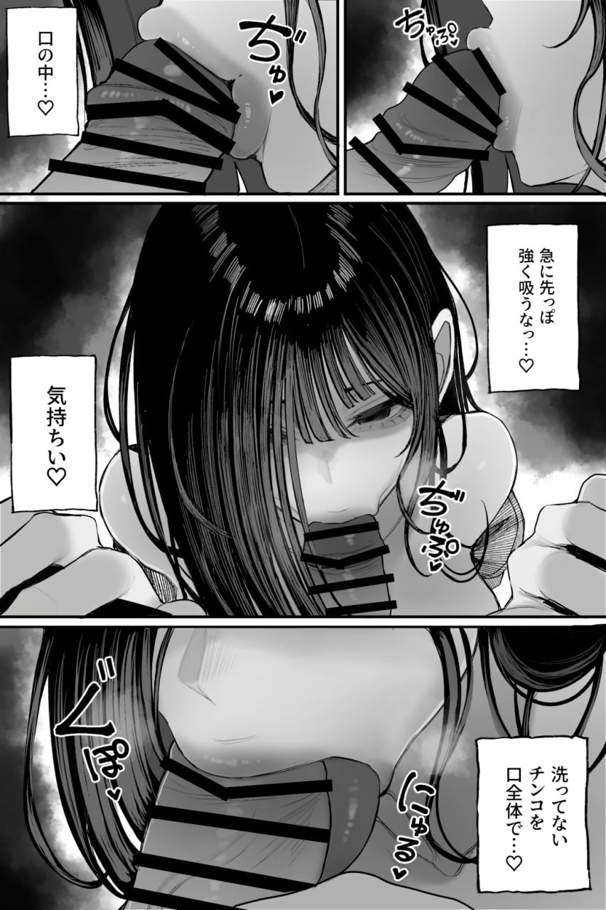 巨乳女鬼的高潮 第42页