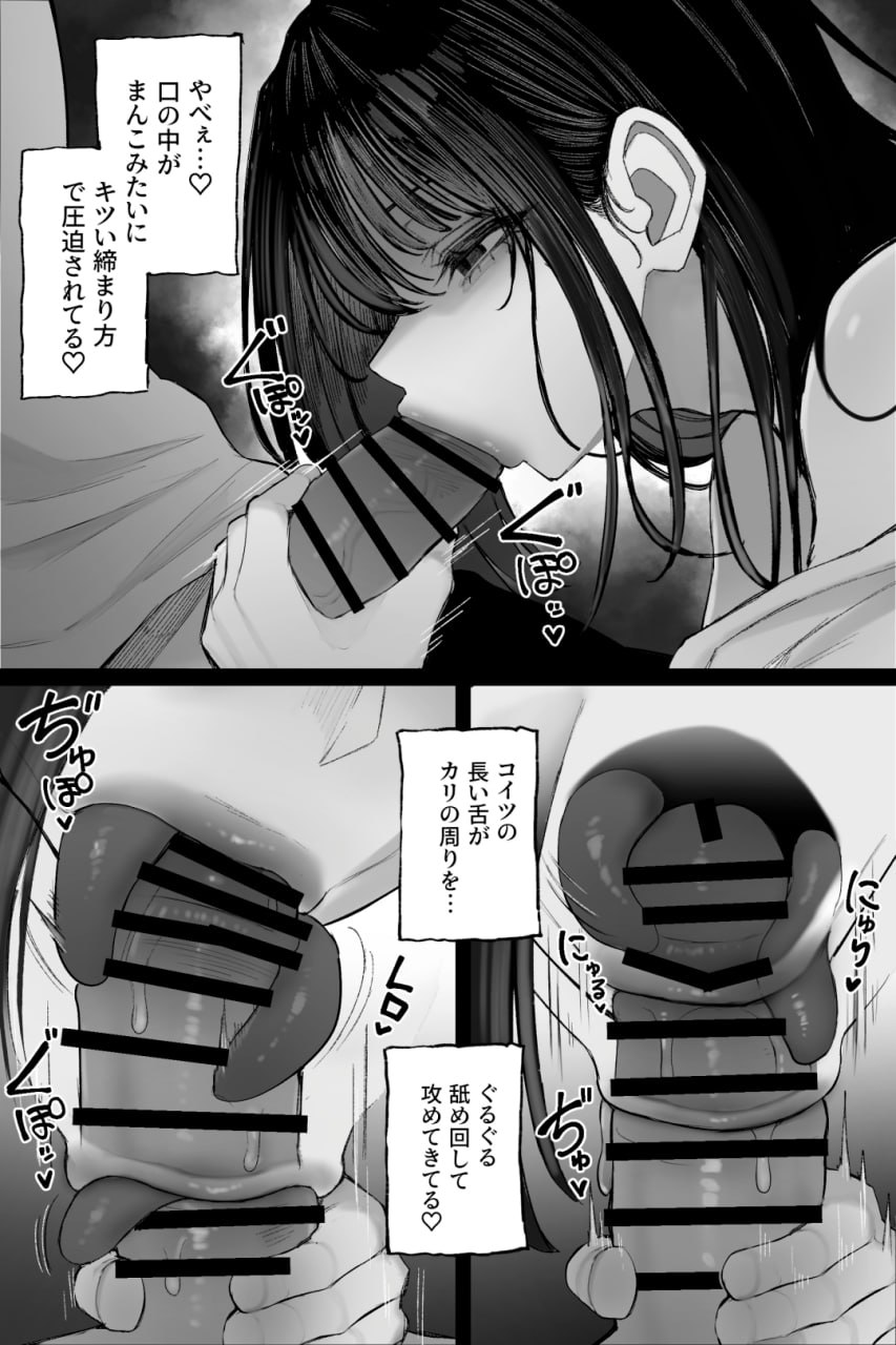 巨乳女鬼的高潮 第43页