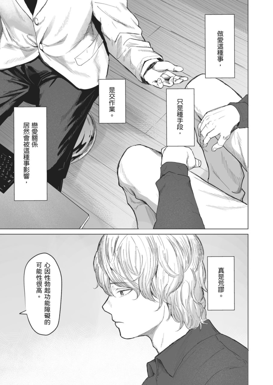 执着点 第4页