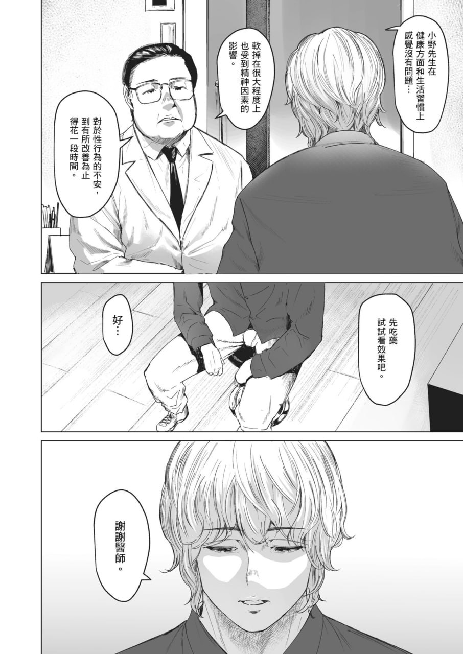 执着点 第5页