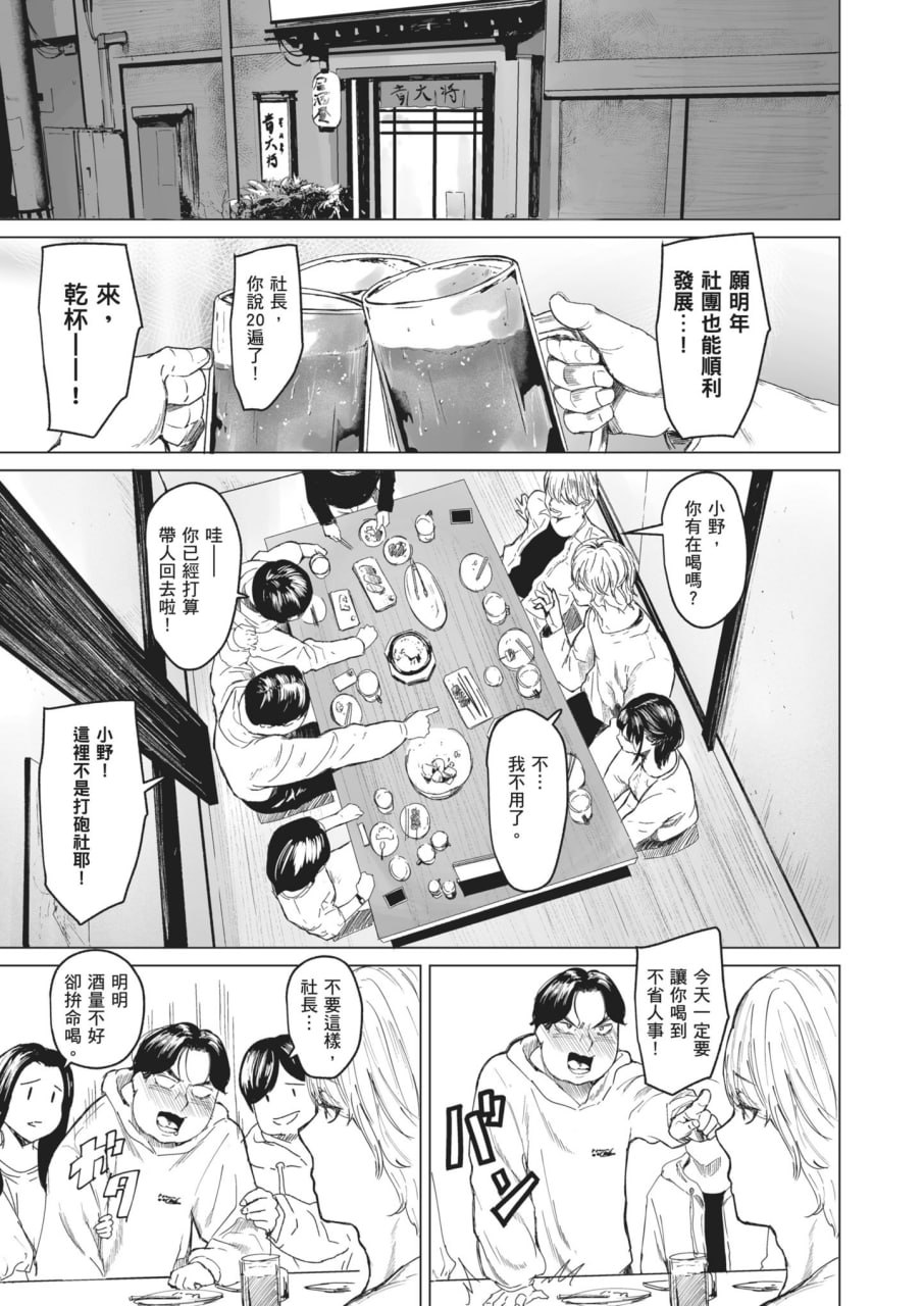 执着点 第6页
