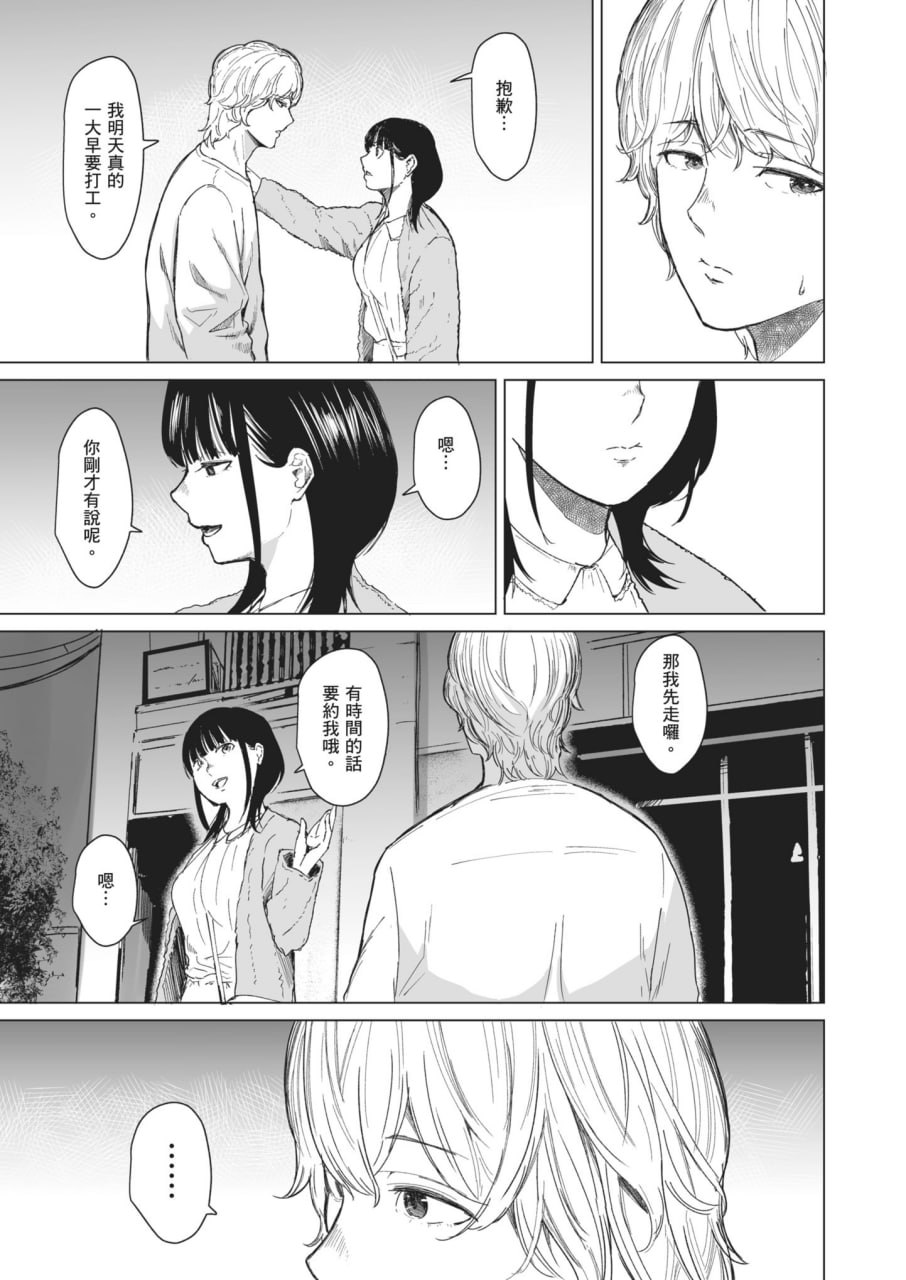 执着点 第10页