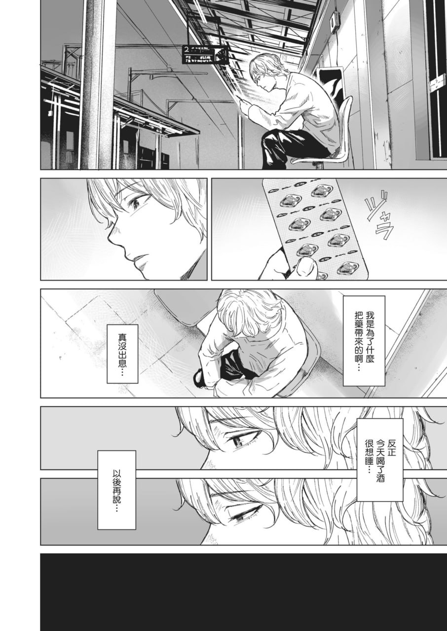 执着点 第11页