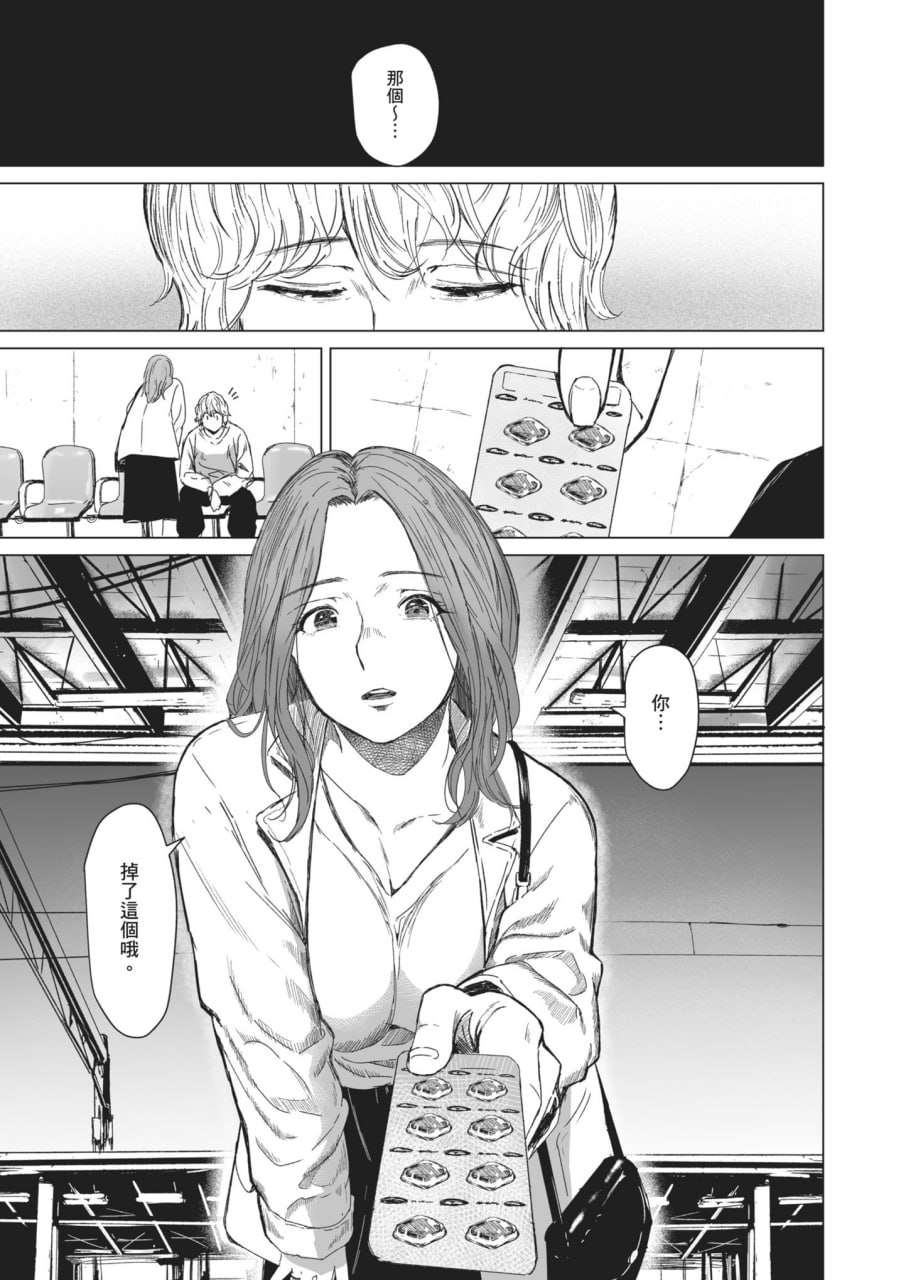 执着点 第12页