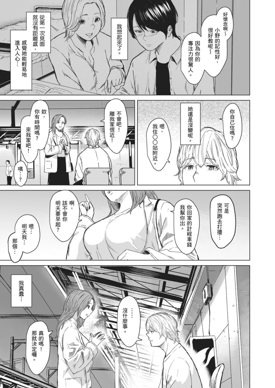 执着点 第14页