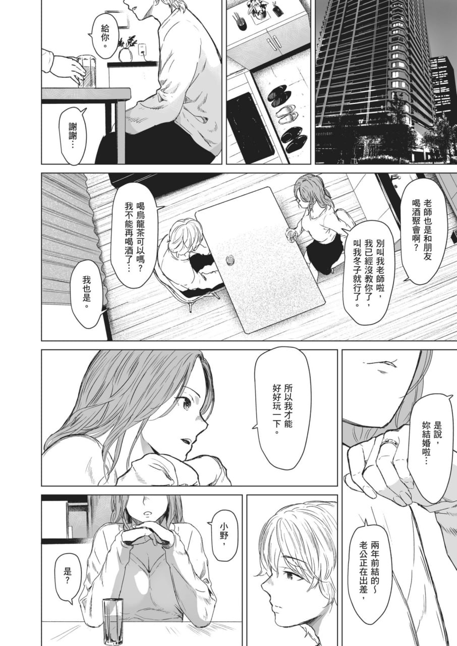 执着点 第15页