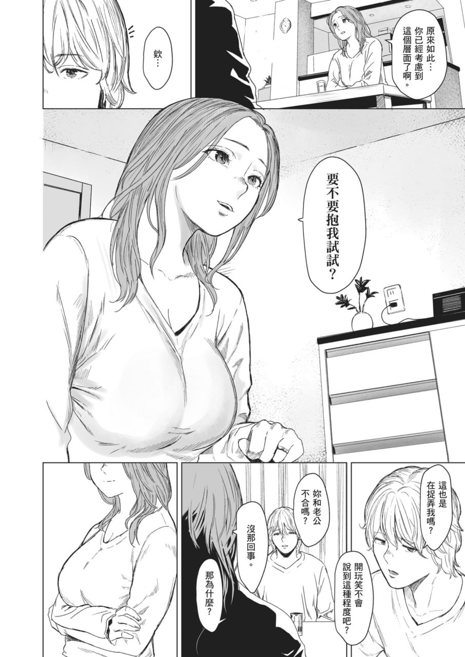 执着点 第17页