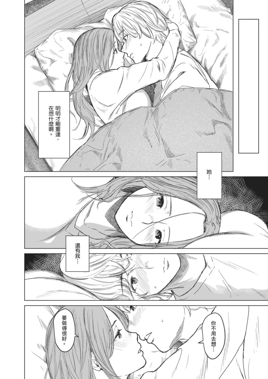 执着点 第19页