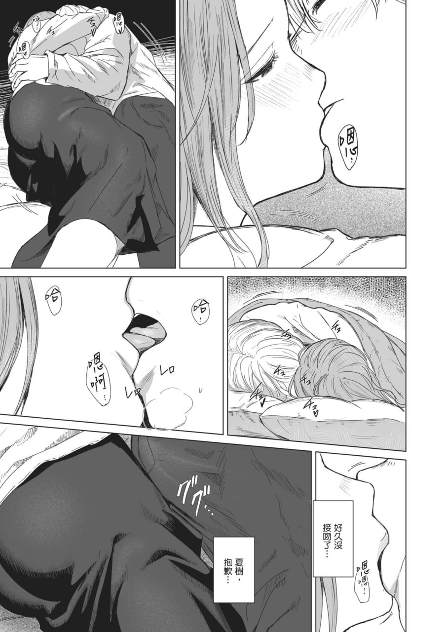 执着点 第20页