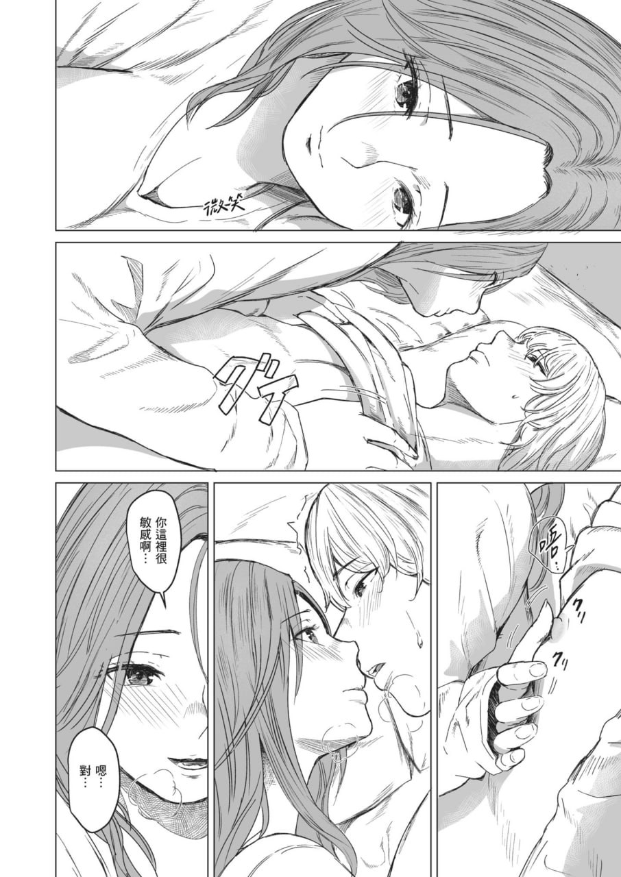 执着点 第21页