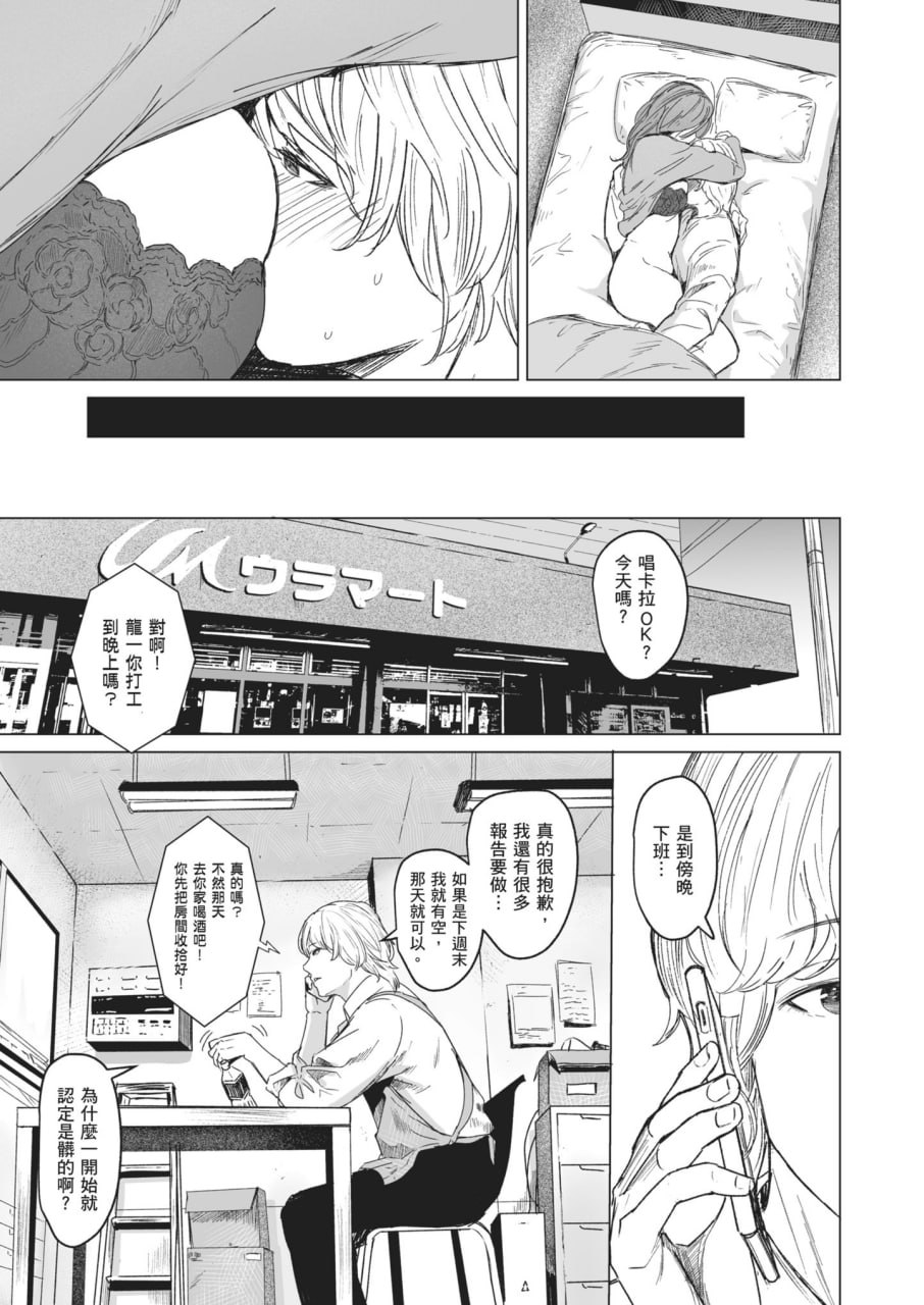 执着点 第28页
