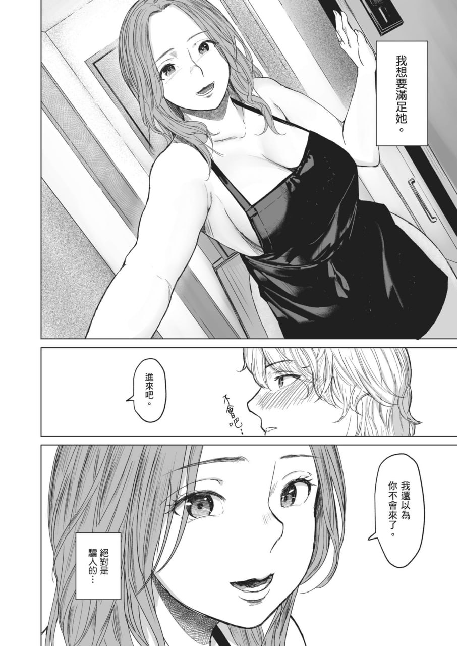 执着点 第31页
