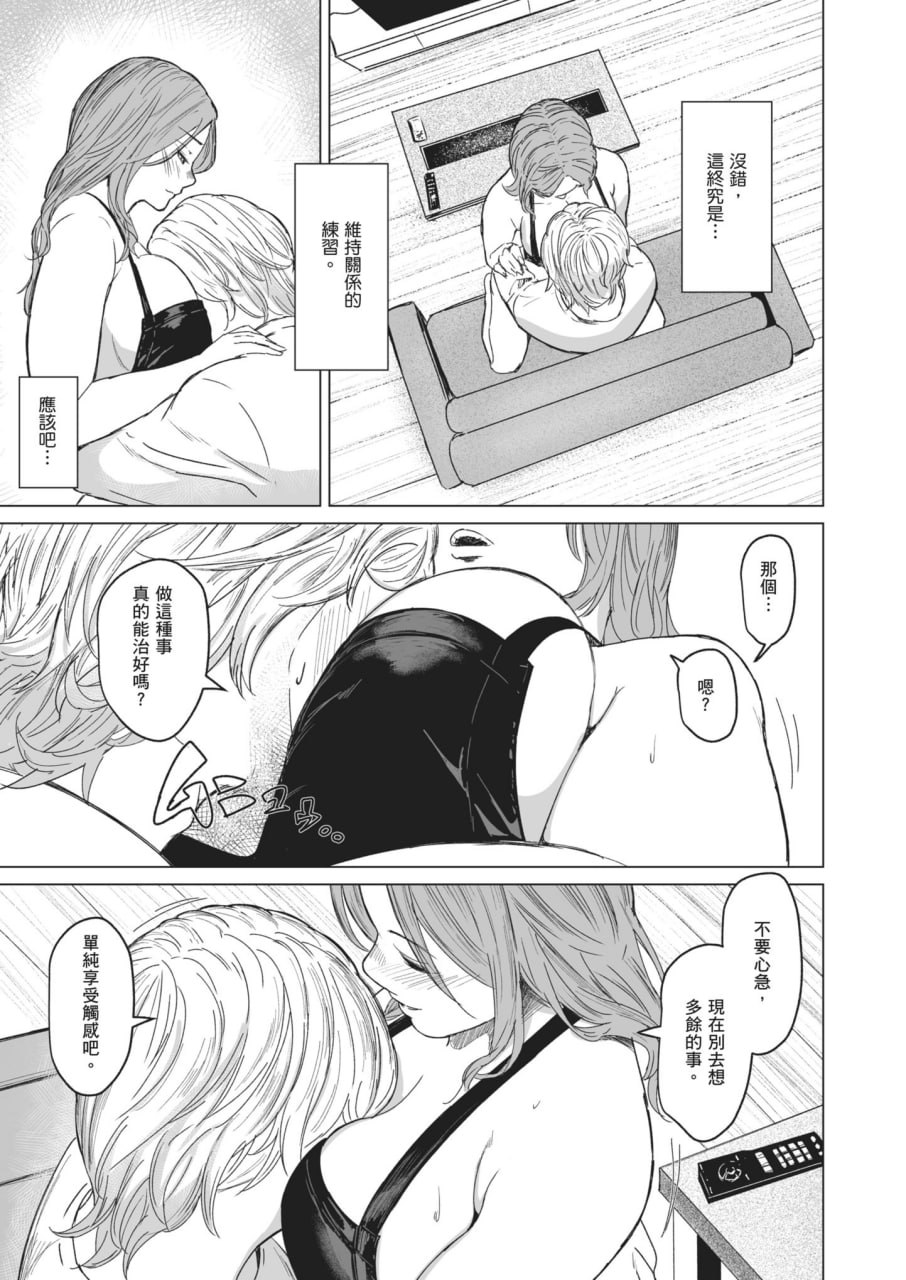 执着点 第32页