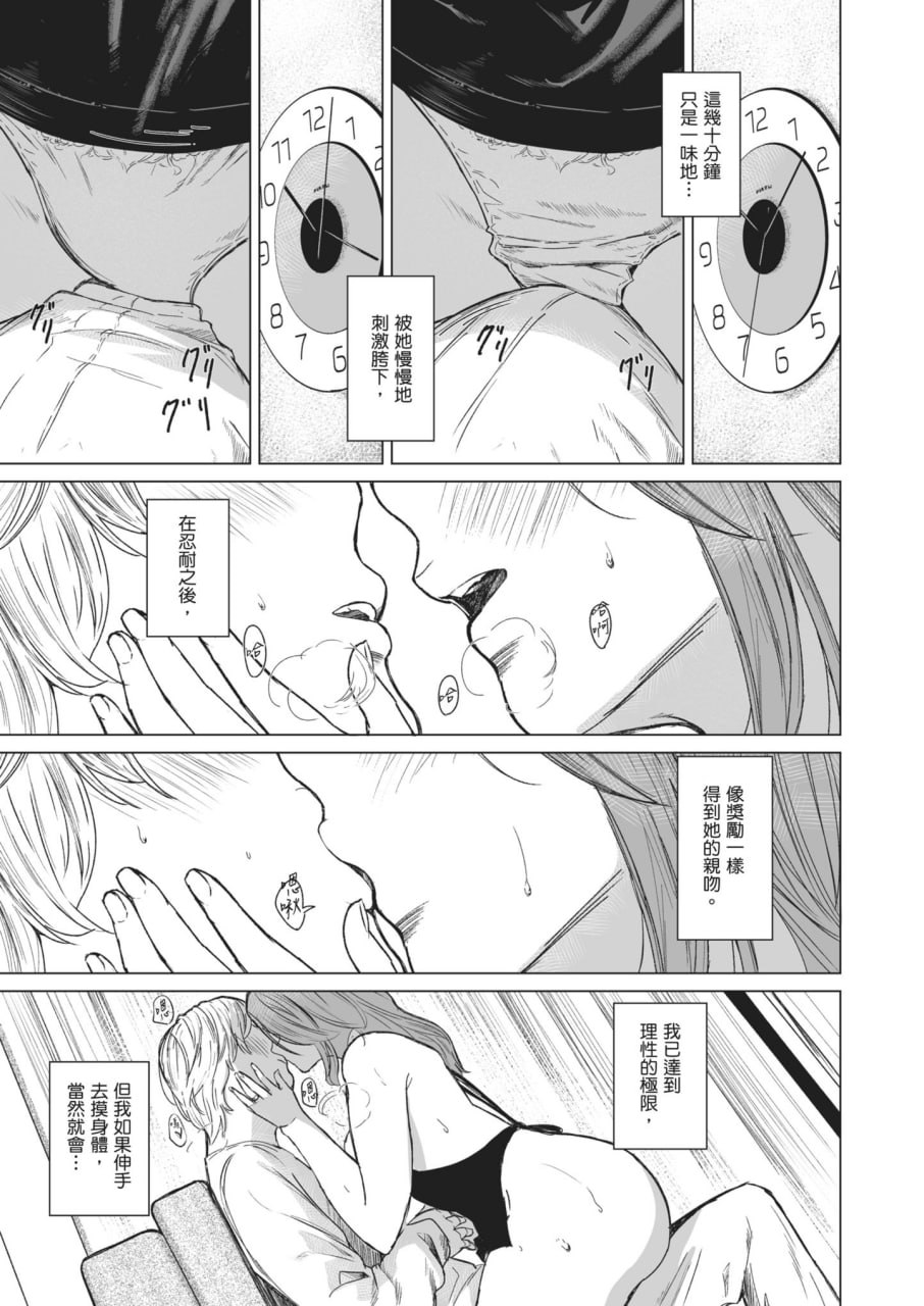 执着点 第36页