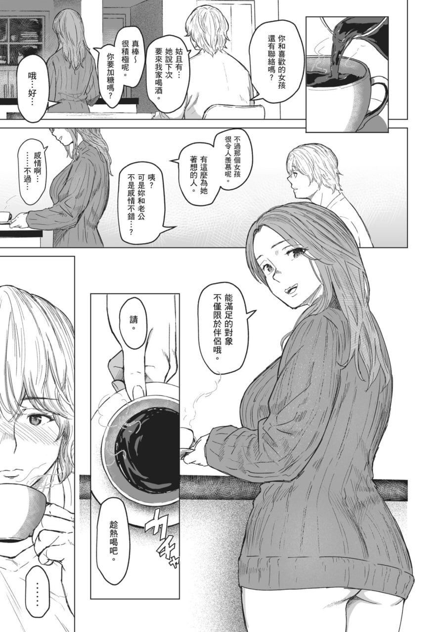 执着点 第38页