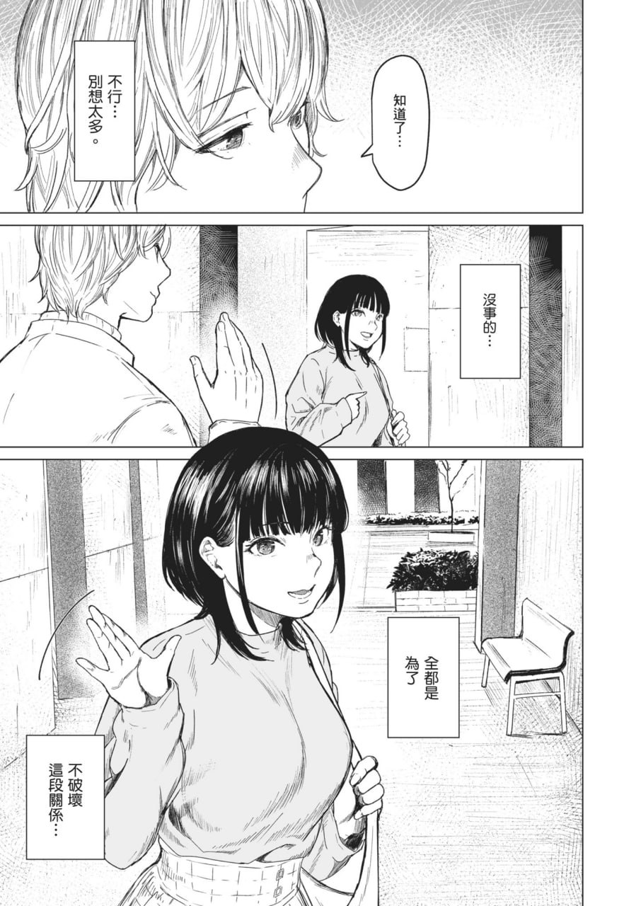 执着点 第40页