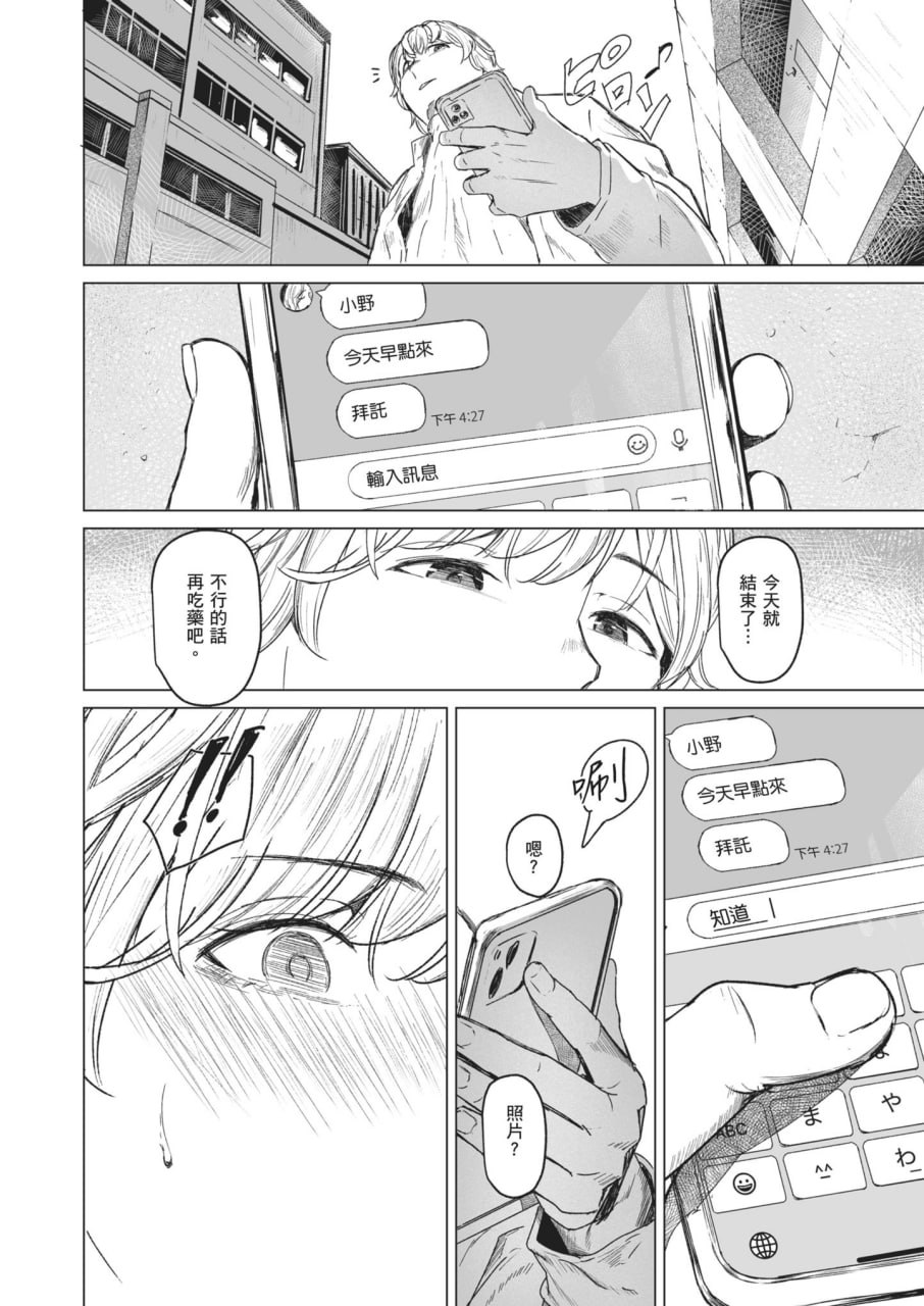 执着点 第41页
