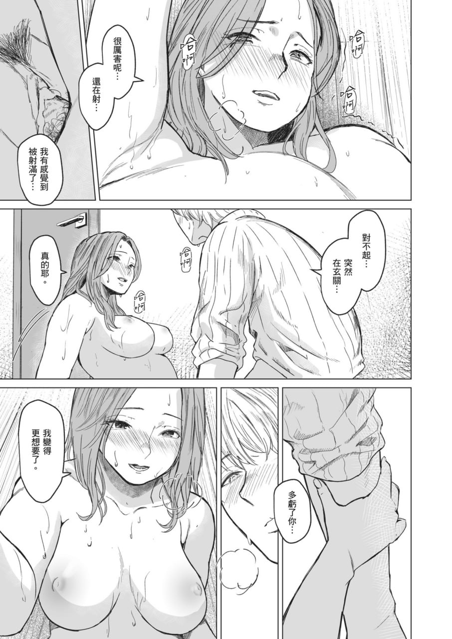 执着点 第52页