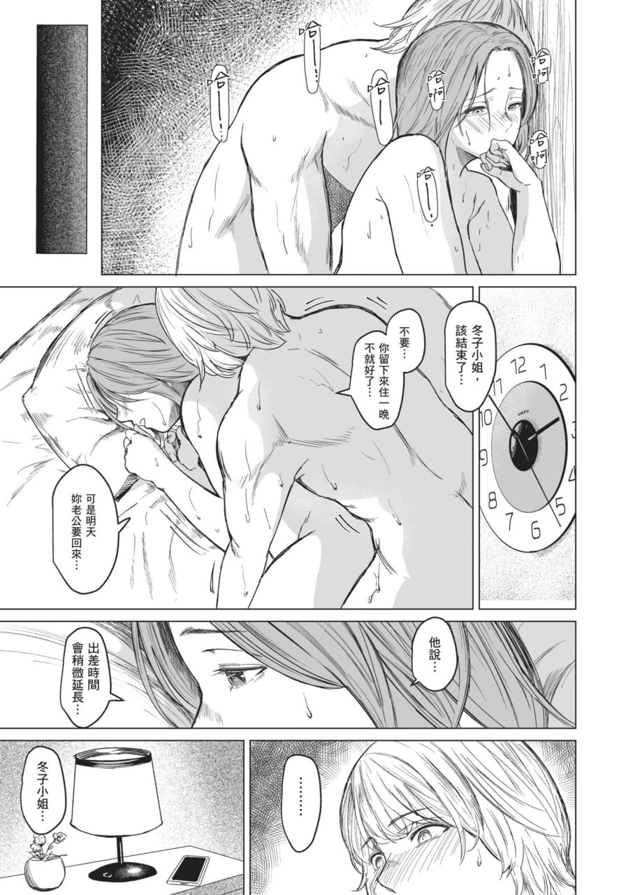 执着点 第60页