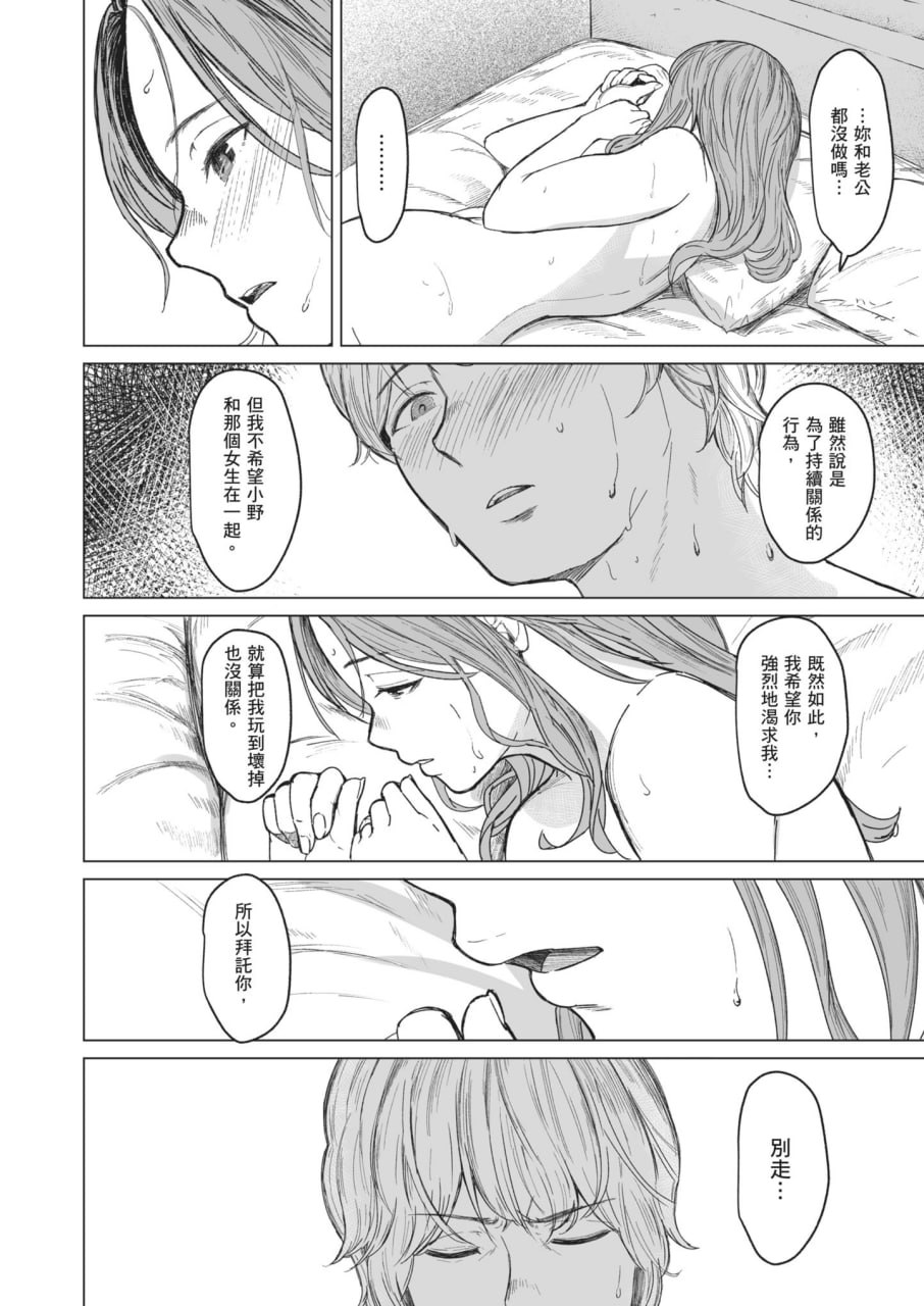 执着点 第61页