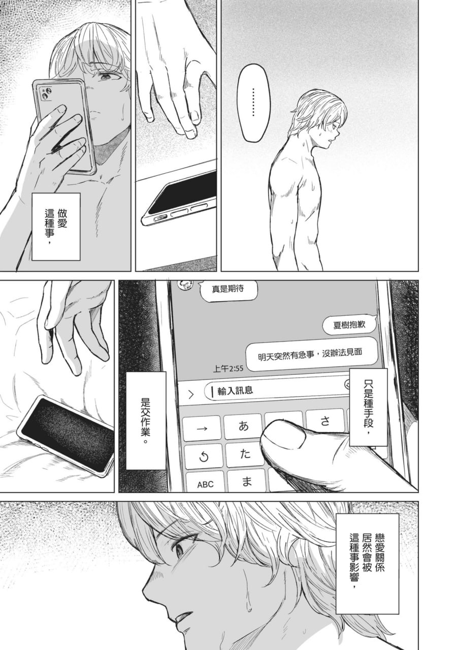 执着点 第62页