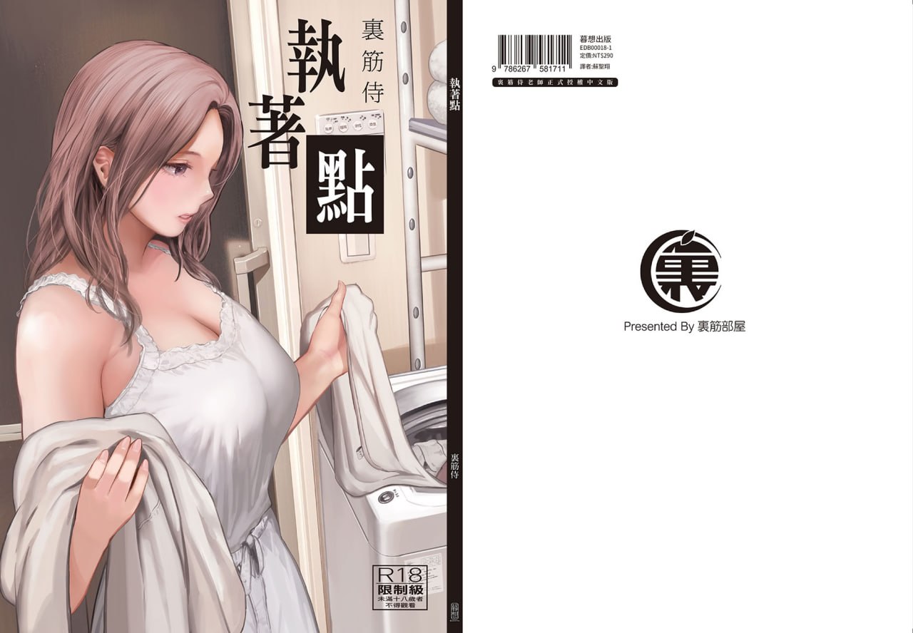 执着点 第66页