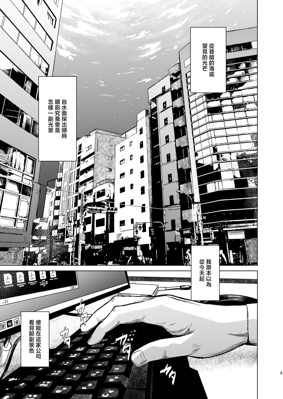 溺 第4页