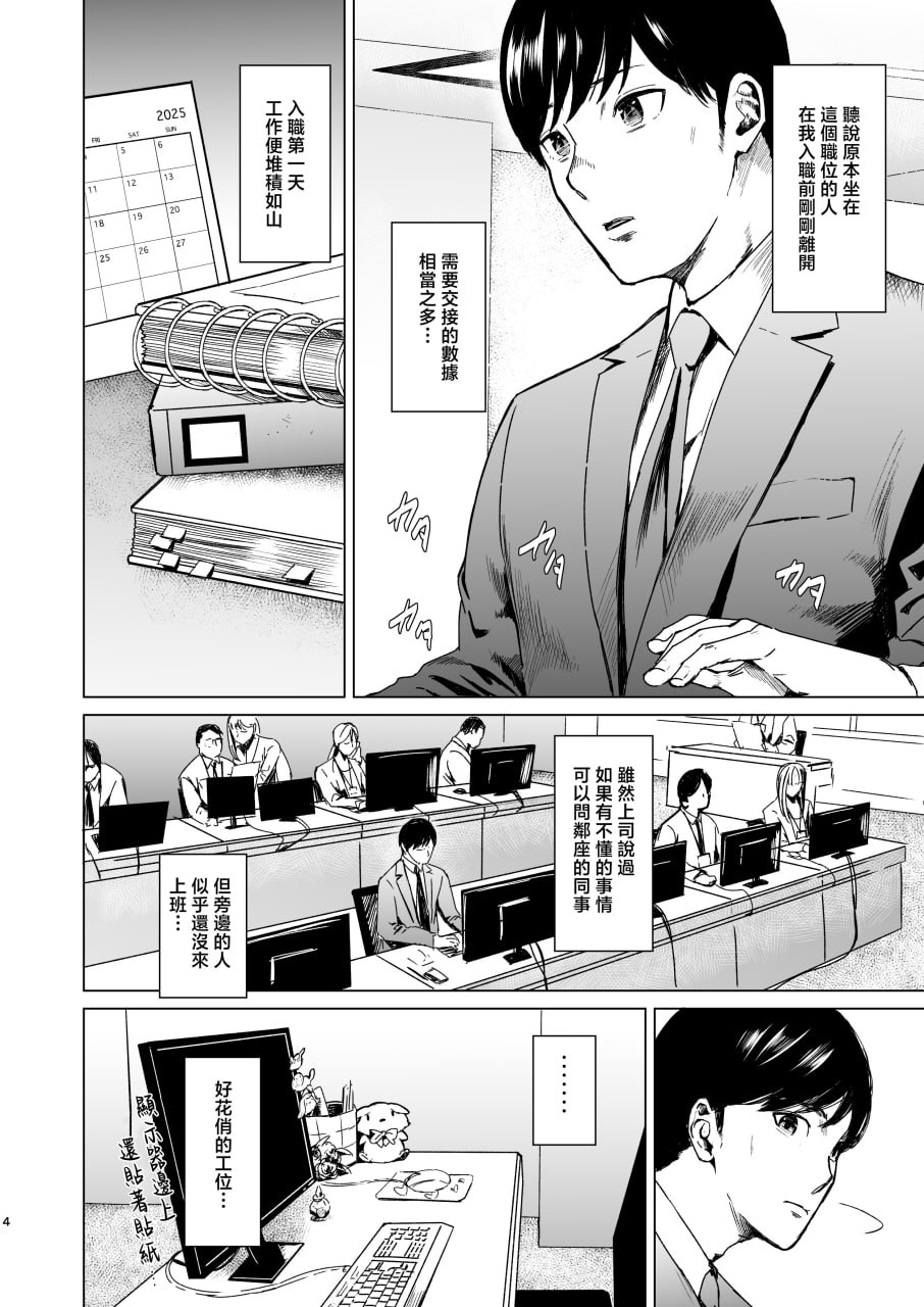 溺 第5页