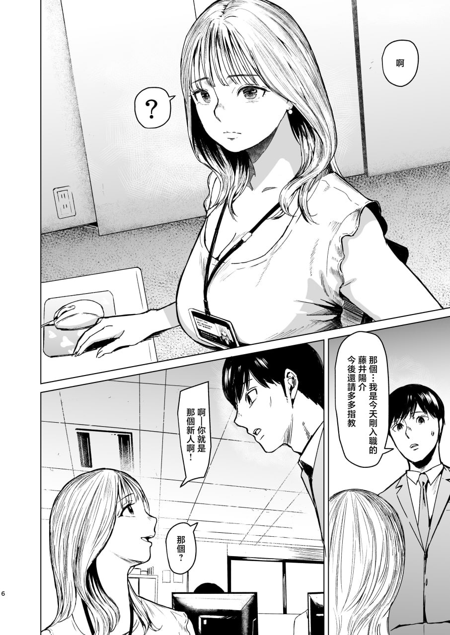溺 第7页