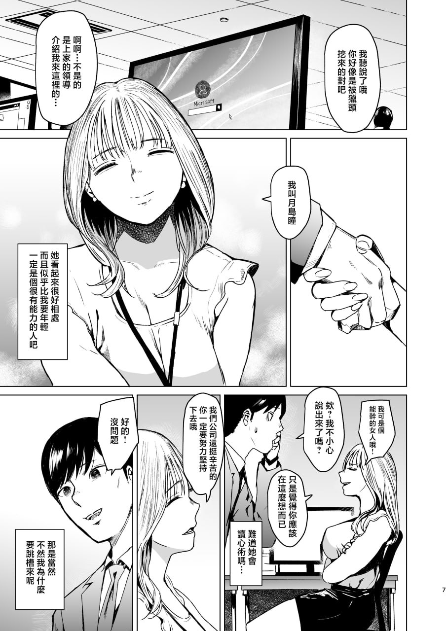 溺 第8页