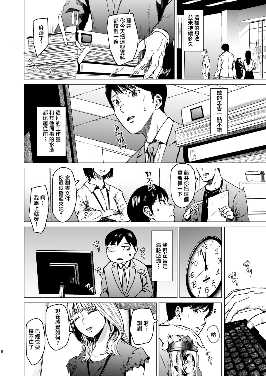 溺 第9页