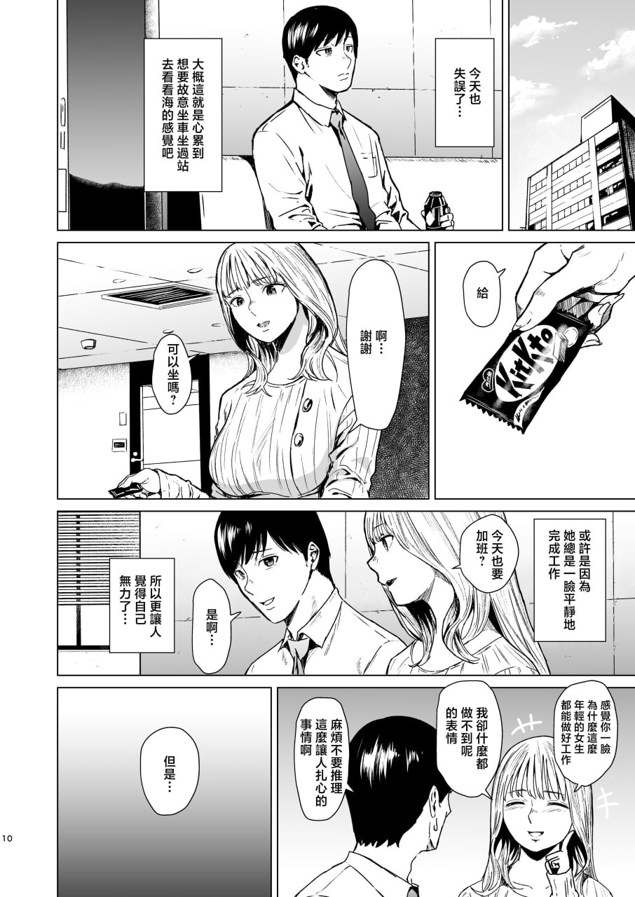 溺 第11页