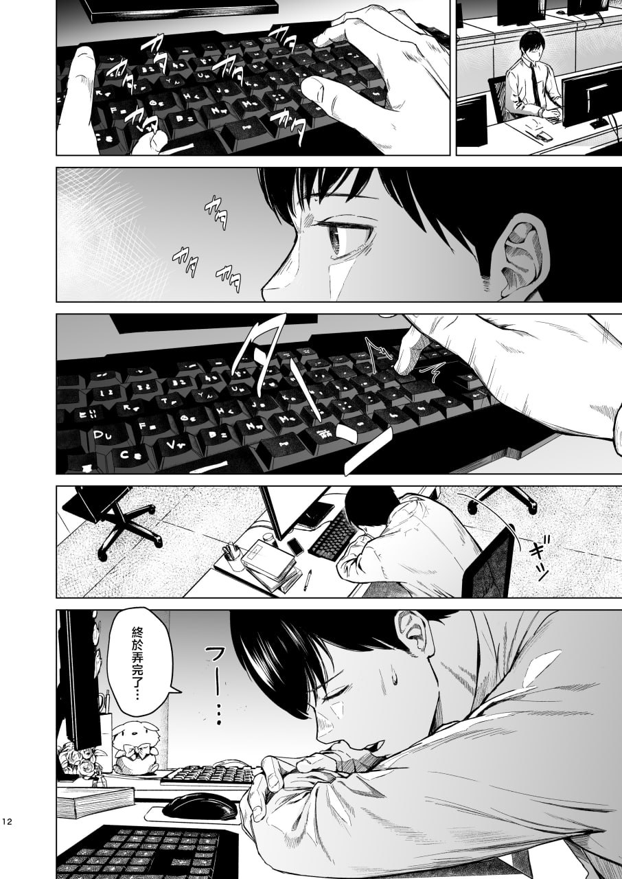 溺 第13页