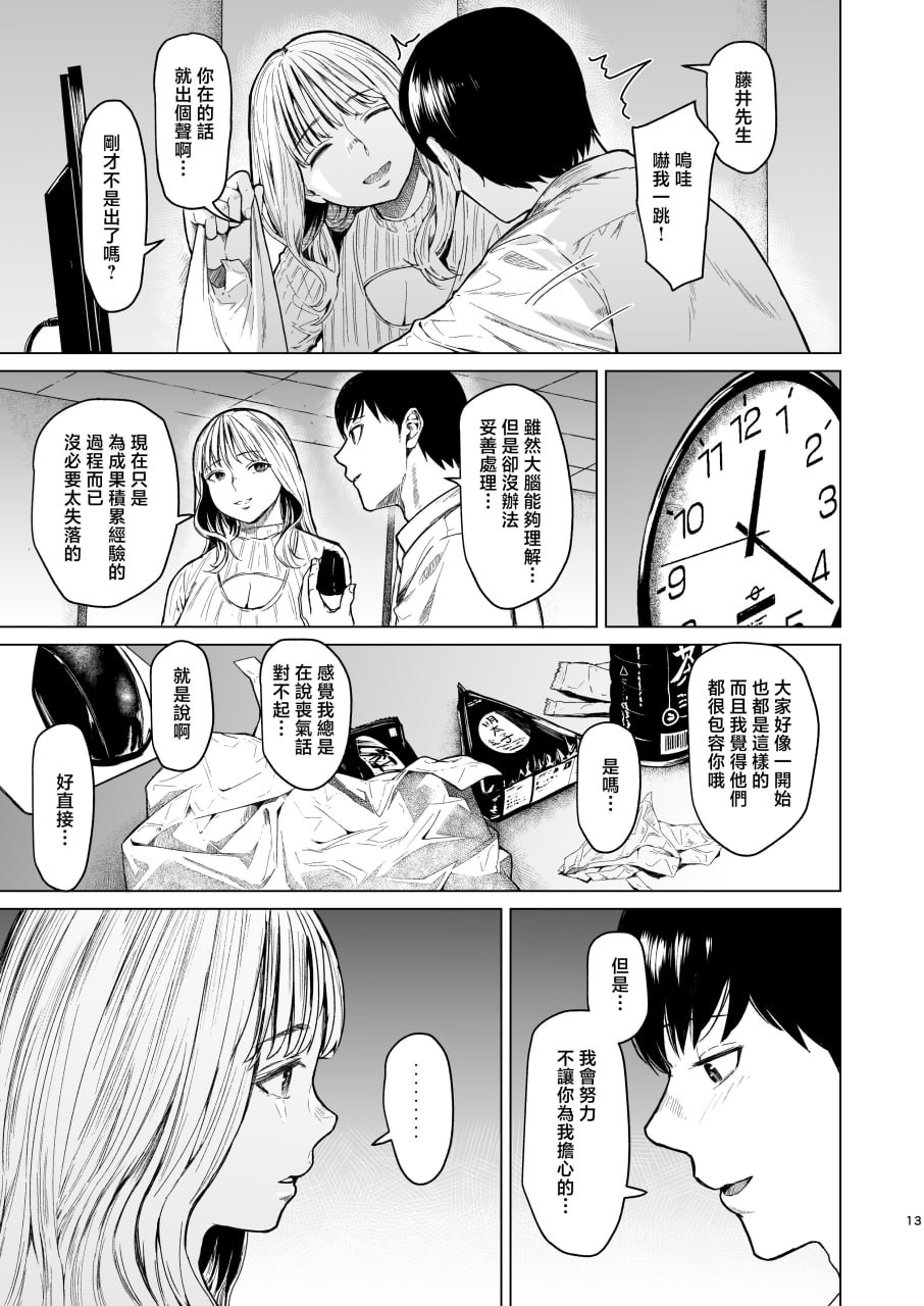 溺 第14页