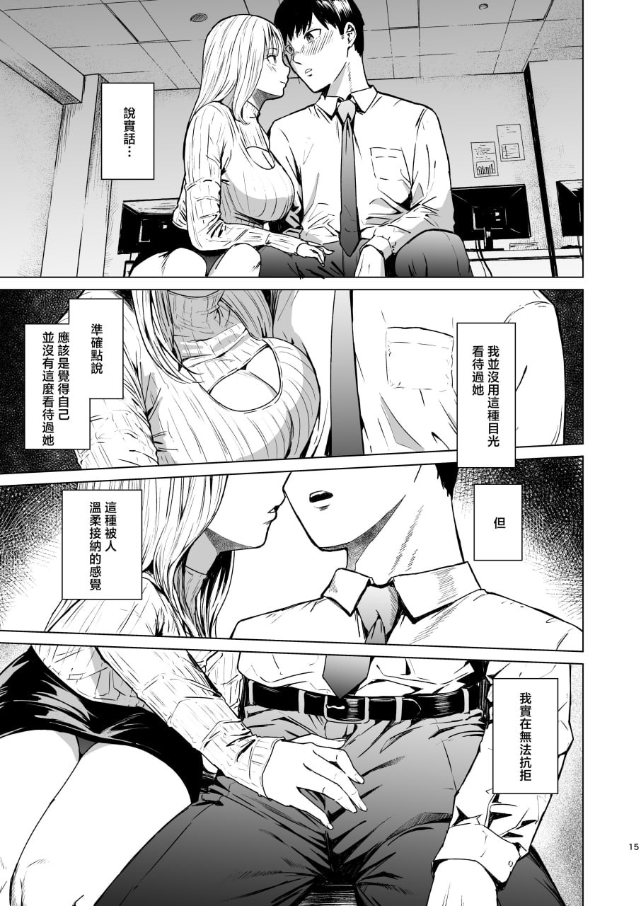 溺 第16页