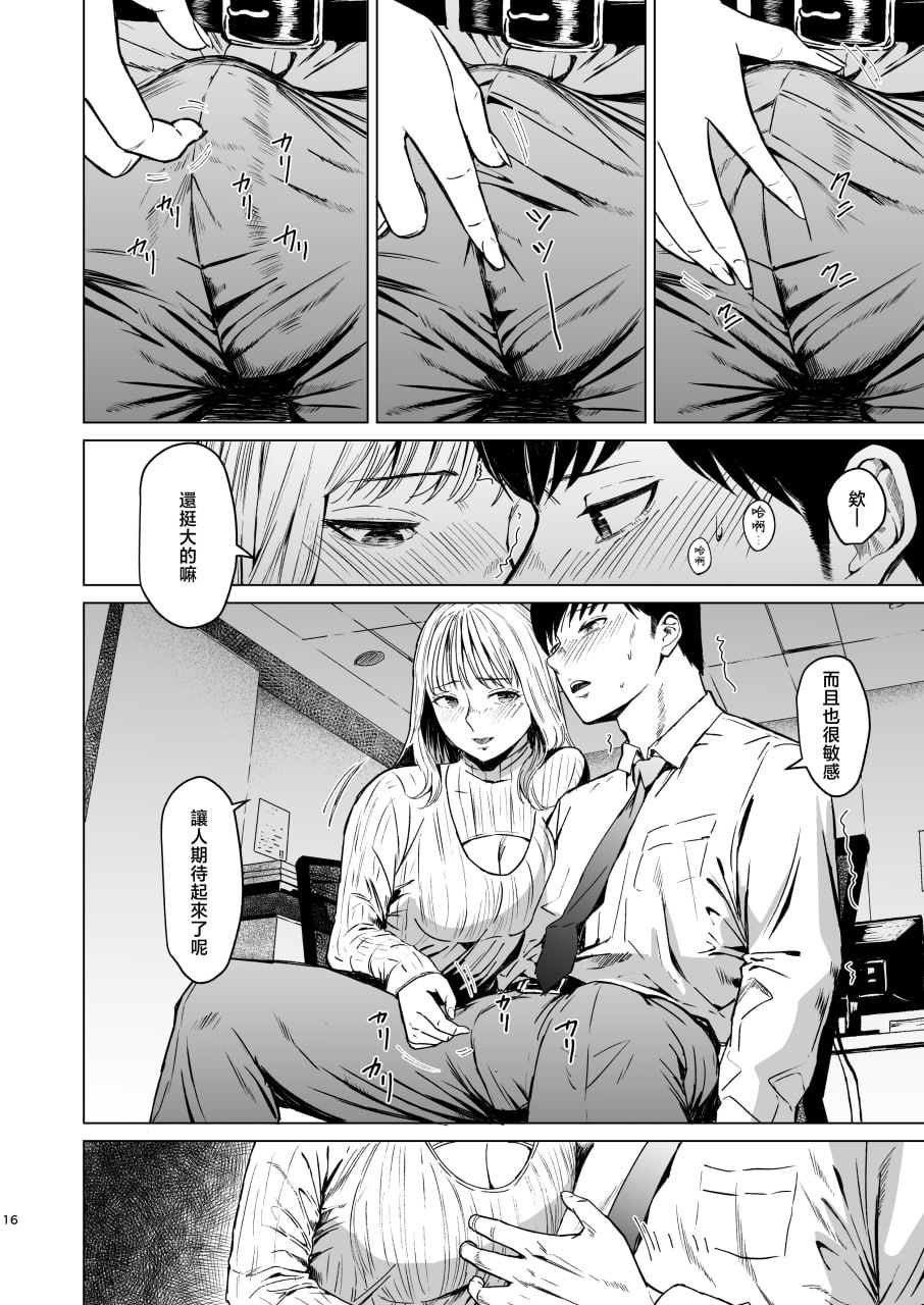溺 第17页